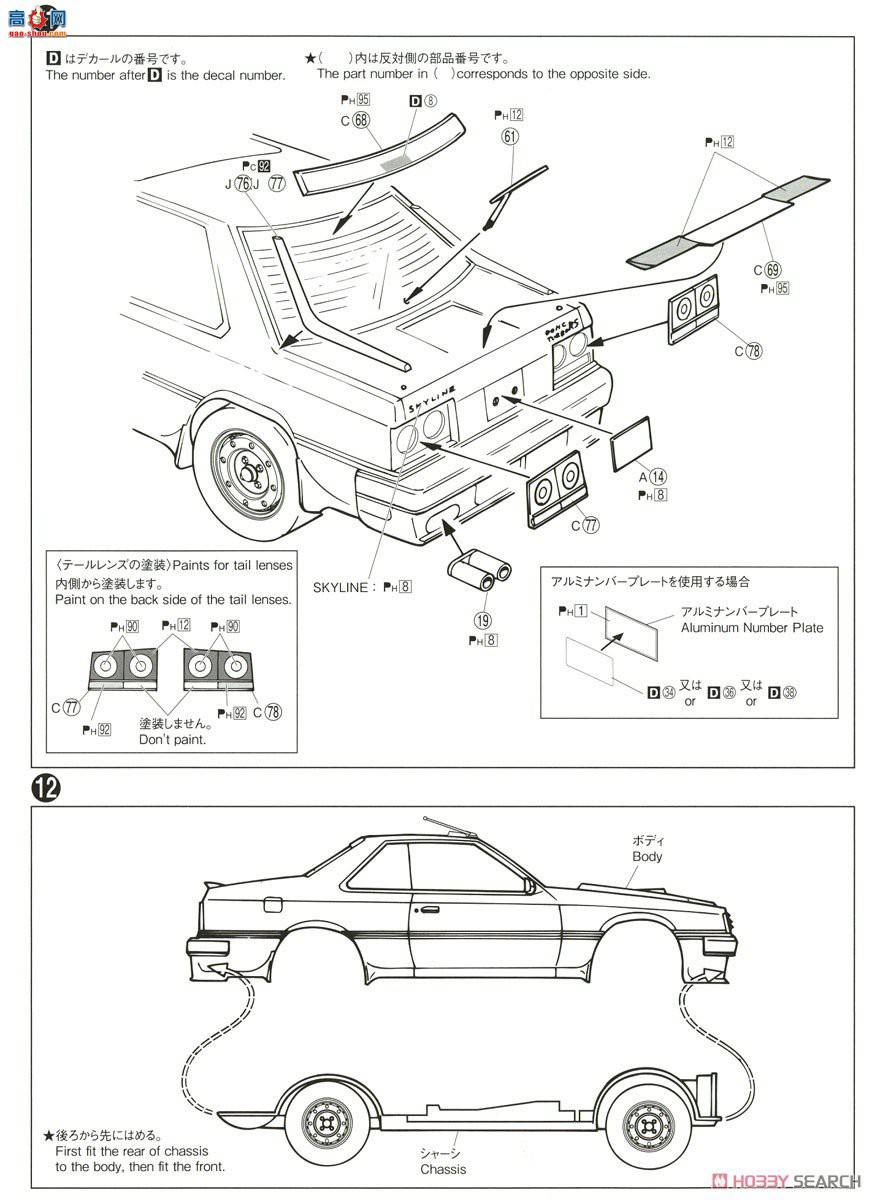 ൺ ܳ 108 057117 ղ DR30 Skyline RS Aero Custom `83