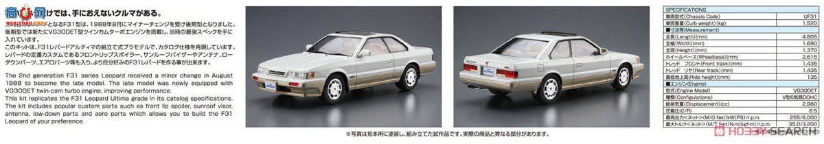 ൺ γ 111 057391 Nissan UF31 Leopard Altima V30 Twin Cam Turbo `90