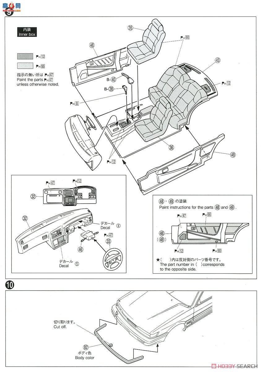 ൺ γ 111 057391 Nissan UF31 Leopard Altima V30 Twin Cam Turbo `90
