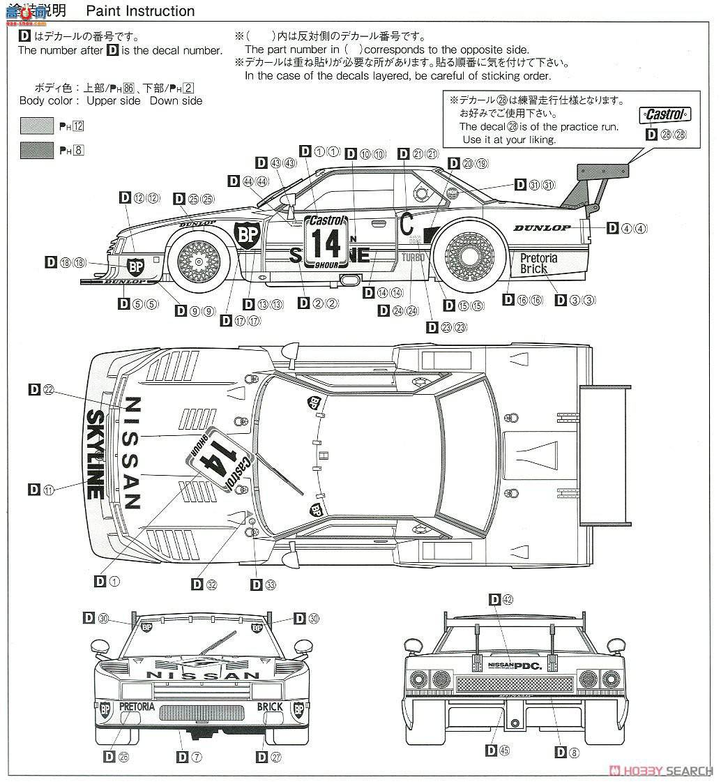 ൺ  112 057483 ղ R30 Skyline Turbo Carami 9 Сʱ`82