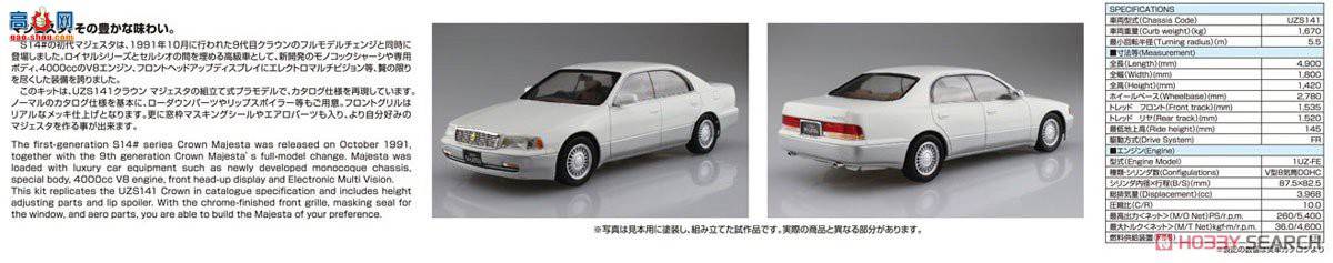 ൺ γ 114 057513  UZS141 Crown Majesta C type `91