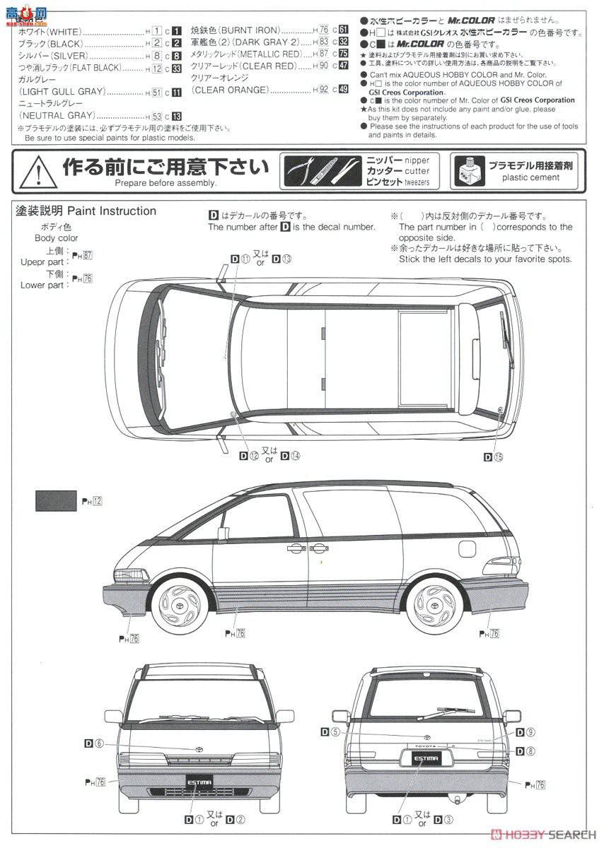 ൺ  115 05753  TCR11W Estima Twin Moon Roof `90