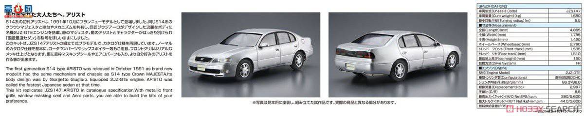 ൺ γ 116 057889  JZS147 Aristo 3.0V/Q`91