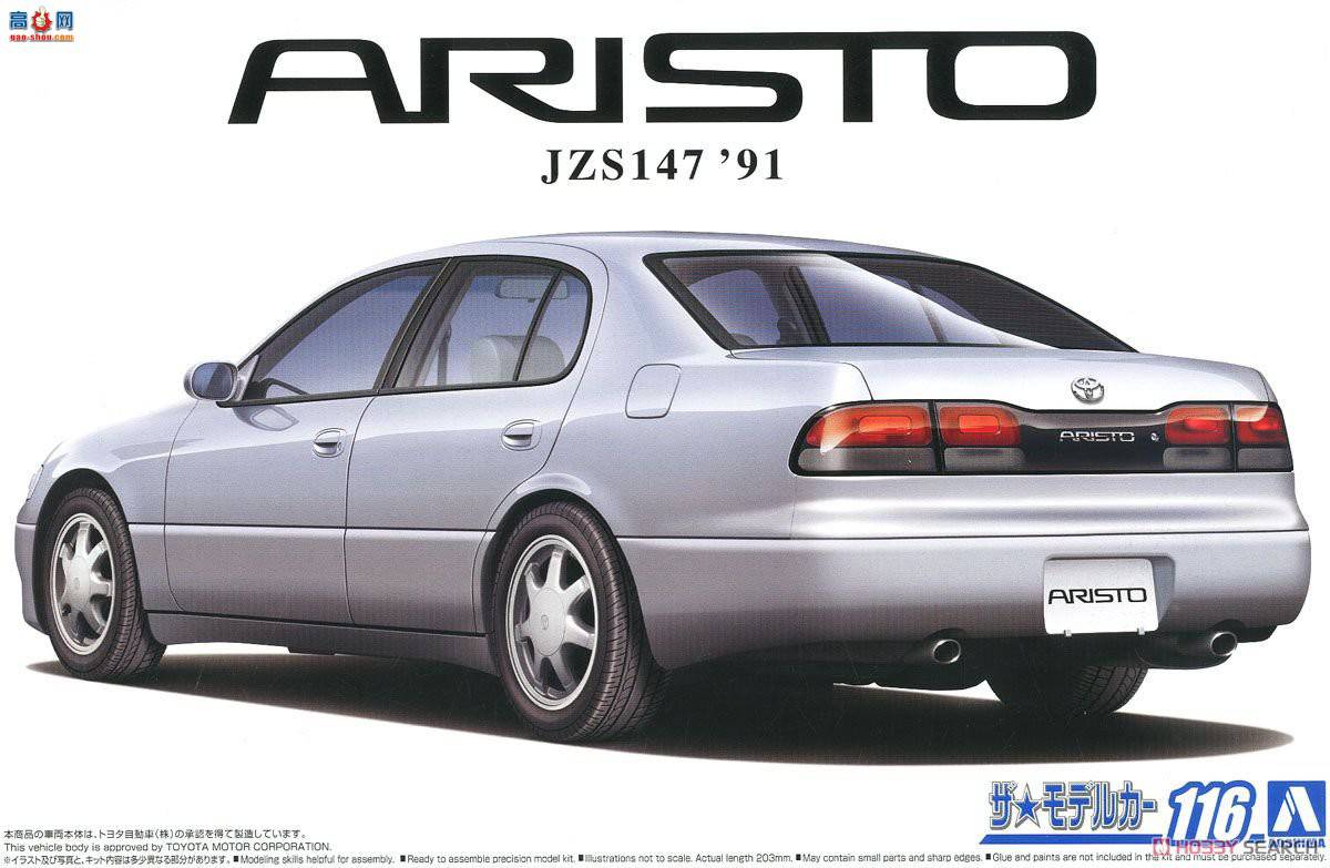 ൺ γ 116 057889  JZS147 Aristo 3.0V/Q`91