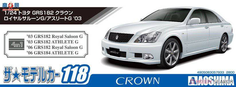 ൺ γ 118 057933  GRS182 Crown Royal Saloon G  Athletes G `03