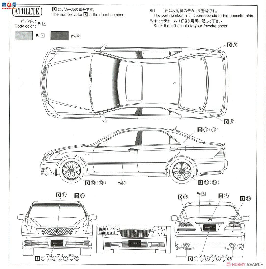 ൺ γ 118 057933  GRS182 Crown Royal Saloon G  Athletes G `03