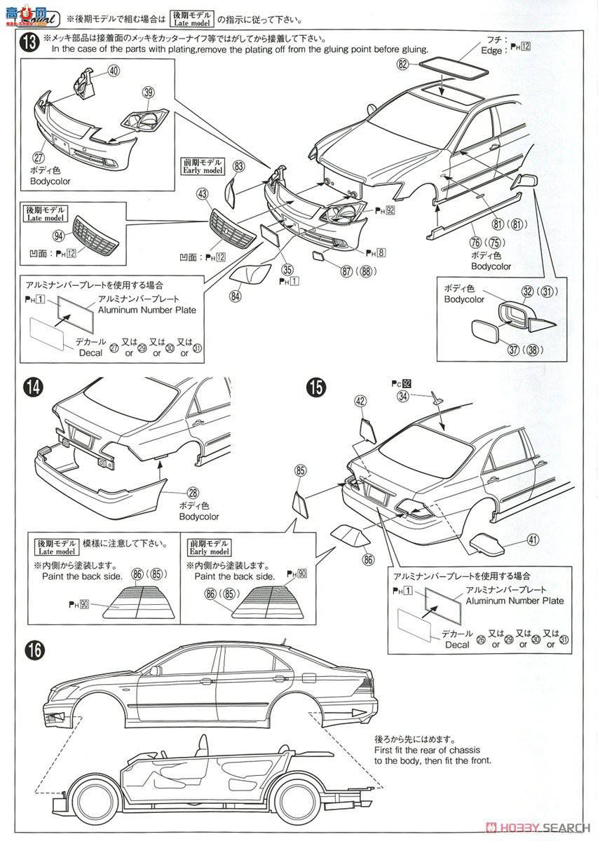 ൺ γ 118 057933  GRS182 Crown Royal Saloon G  Athletes G `03