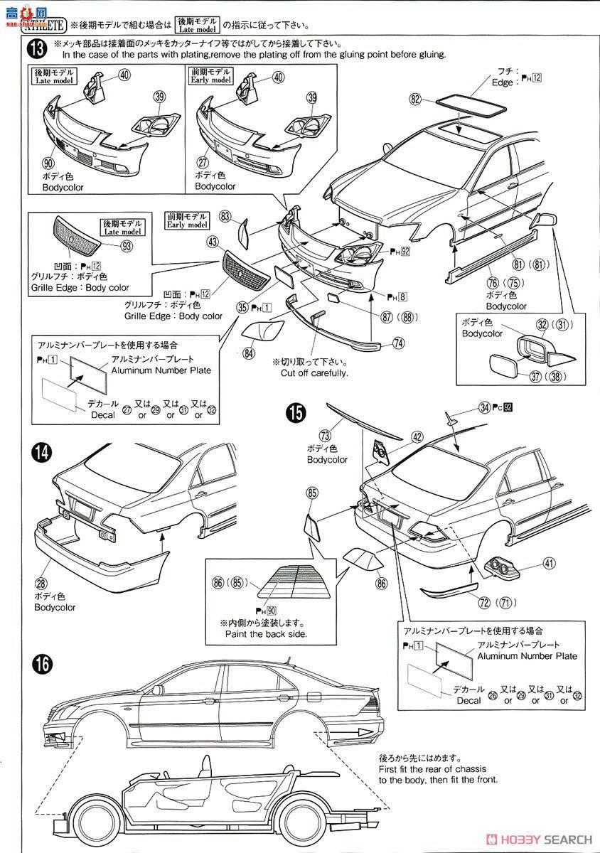 ൺ γ 118 057933  GRS182 Crown Royal Saloon G  Athletes G `03