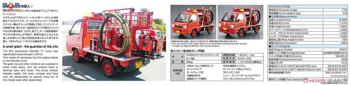 ൺ ΢ͳ 119 057940 ˹³ TT2 Sambar Fire Engine `11