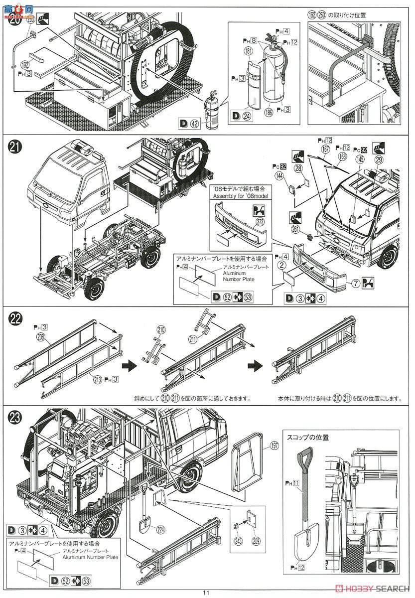 ൺ ΢ͳ 119 057940 ˹³ TT2 Sambar Fire Engine `11