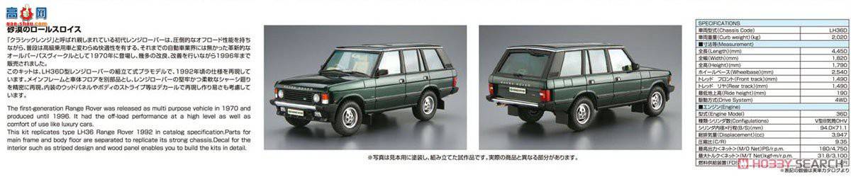 ൺ SUV 120 057964 Land Rover LH36D Range Rover Classic `92
