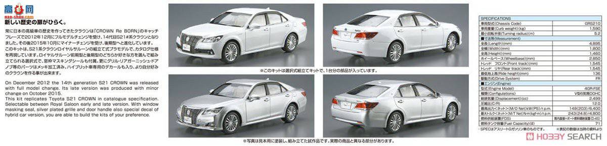 ൺ γ 121 059524  GRS210/AWS210 Crown Royal Saloon G `15