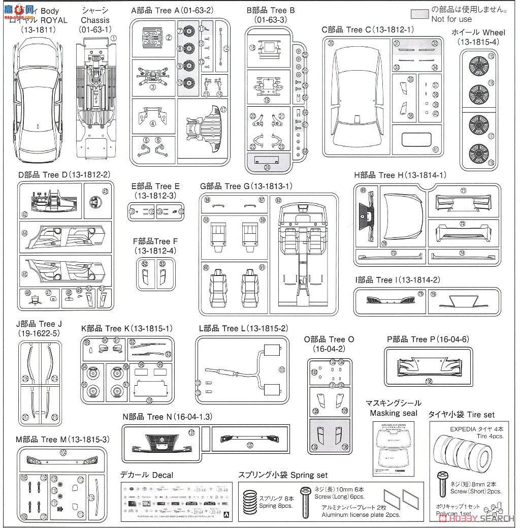 ൺ γ 121 059524  GRS210/AWS210 Crown Royal Saloon G `15
