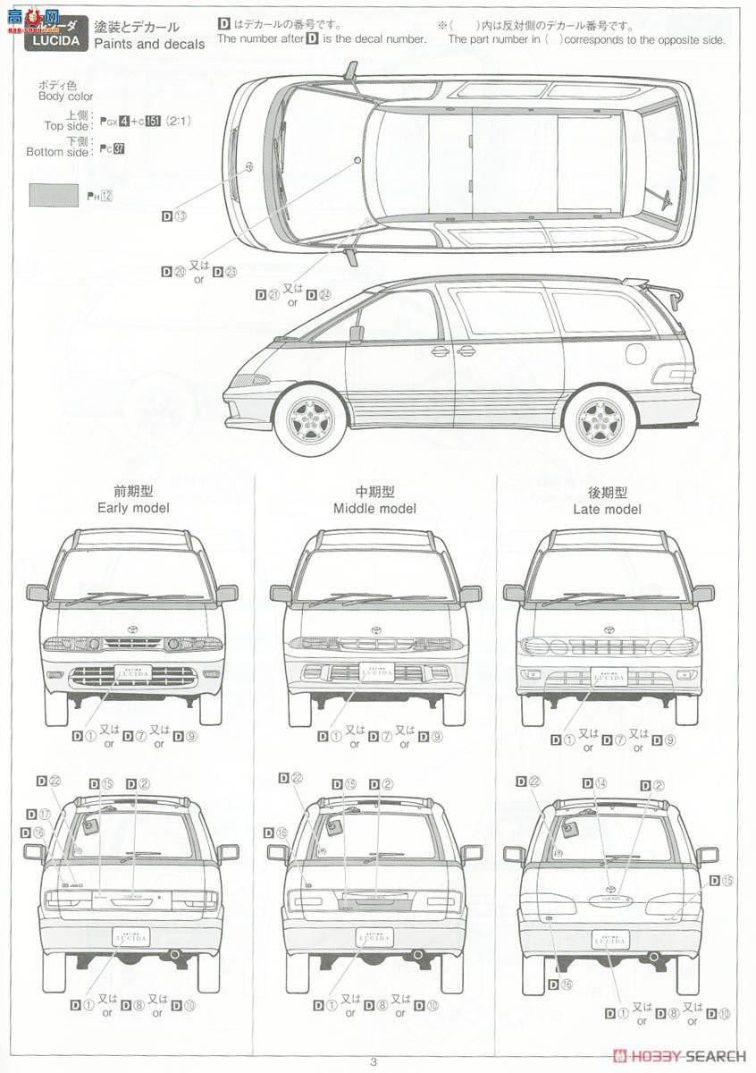 ൺ  124 061350  TCR11G Estima Lucida/Emina `94