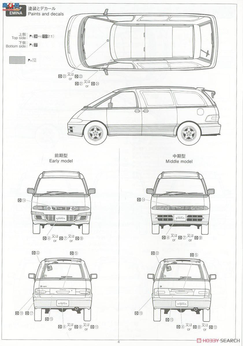 ൺ  124 061350  TCR11G Estima Lucida/Emina `94