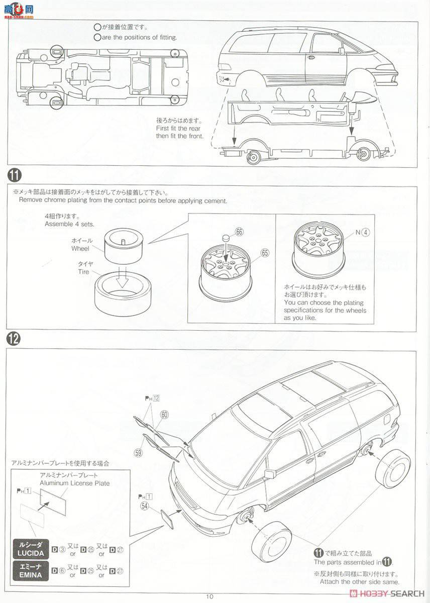 ൺ  124 061350  TCR11G Estima Lucida/Emina `94