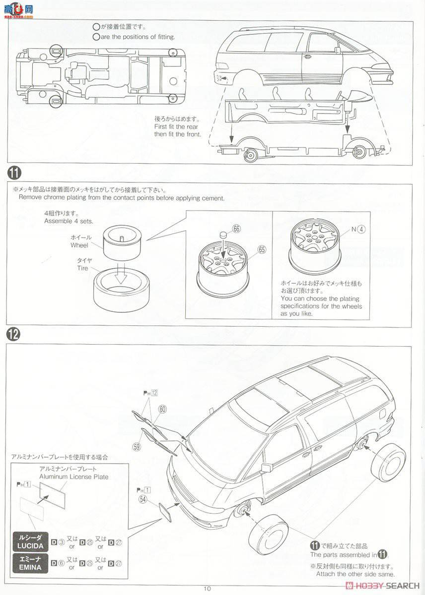 ൺ  124 061350  TCR11G Estima Lucida/Emina `94