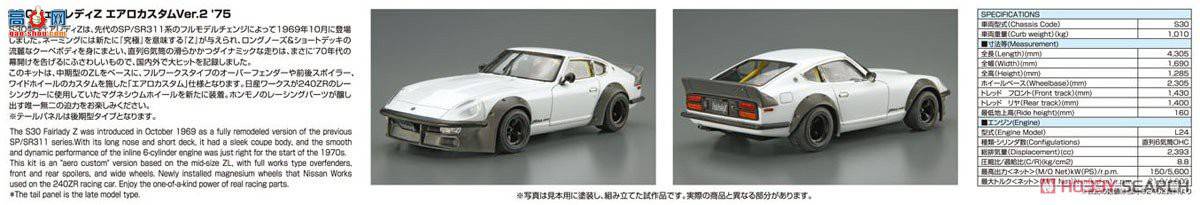 ൺ ܳ 128 061015 ղ S30 Fairlady Z Aero Custom Ver.2 `75