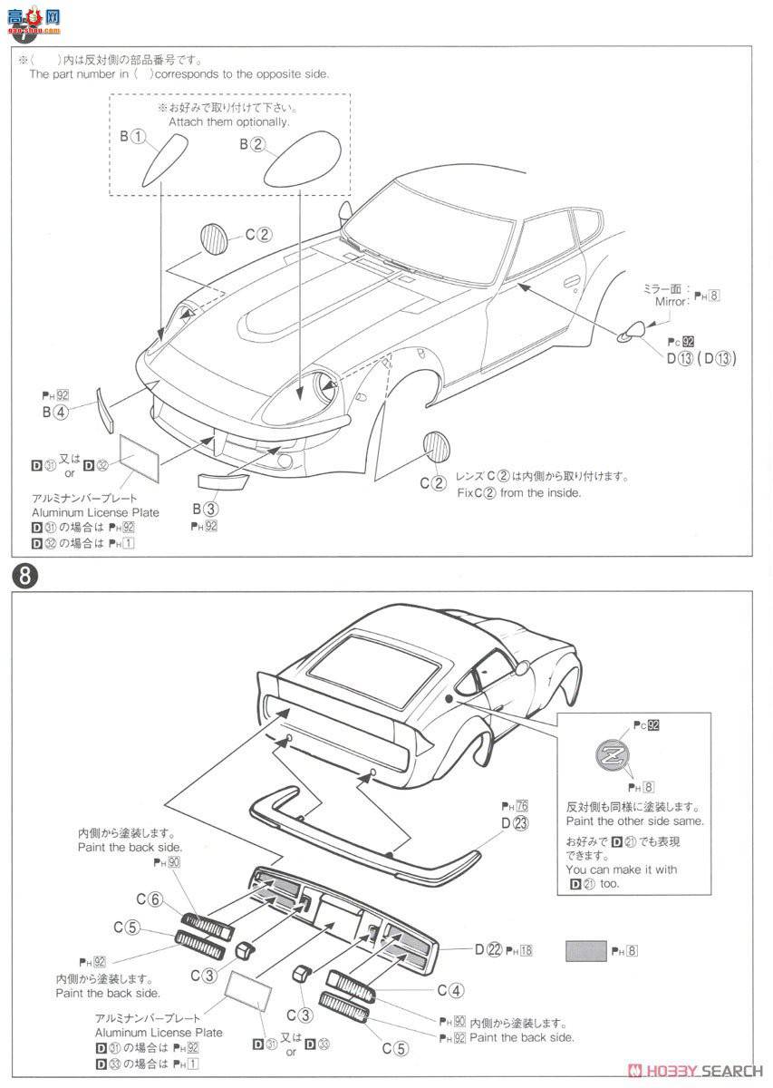 ൺ ܳ 128 061015 ղ S30 Fairlady Z Aero Custom Ver.2 `75