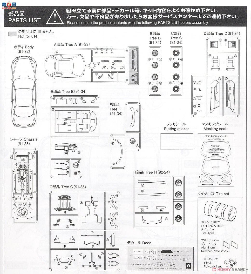 ൺ γ 131 062739  JZZ30 Soarer 2.5GT Twin Turbo L `91