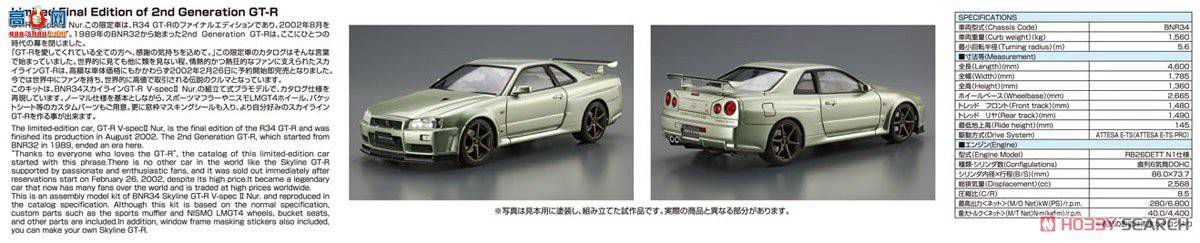 ൺ ܳ 134 062753 ղ BNR34 Skyline GT-R V-specII Nur.`02