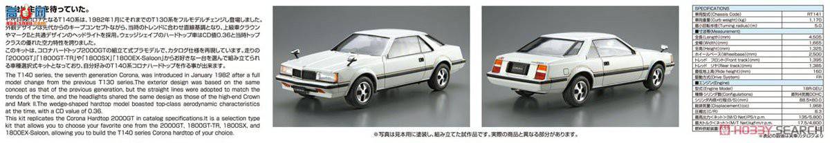 ൺ ܳ 141 062708  RT141 Corona Hardtop 2000GT `82