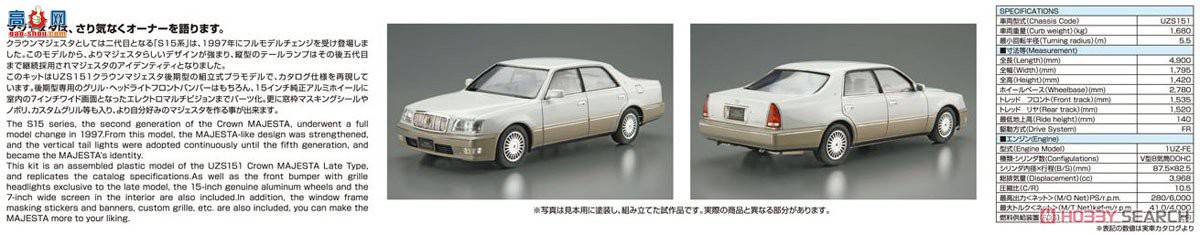 ൺ γ 151 062197  UZS151 Crown Majesta C `98