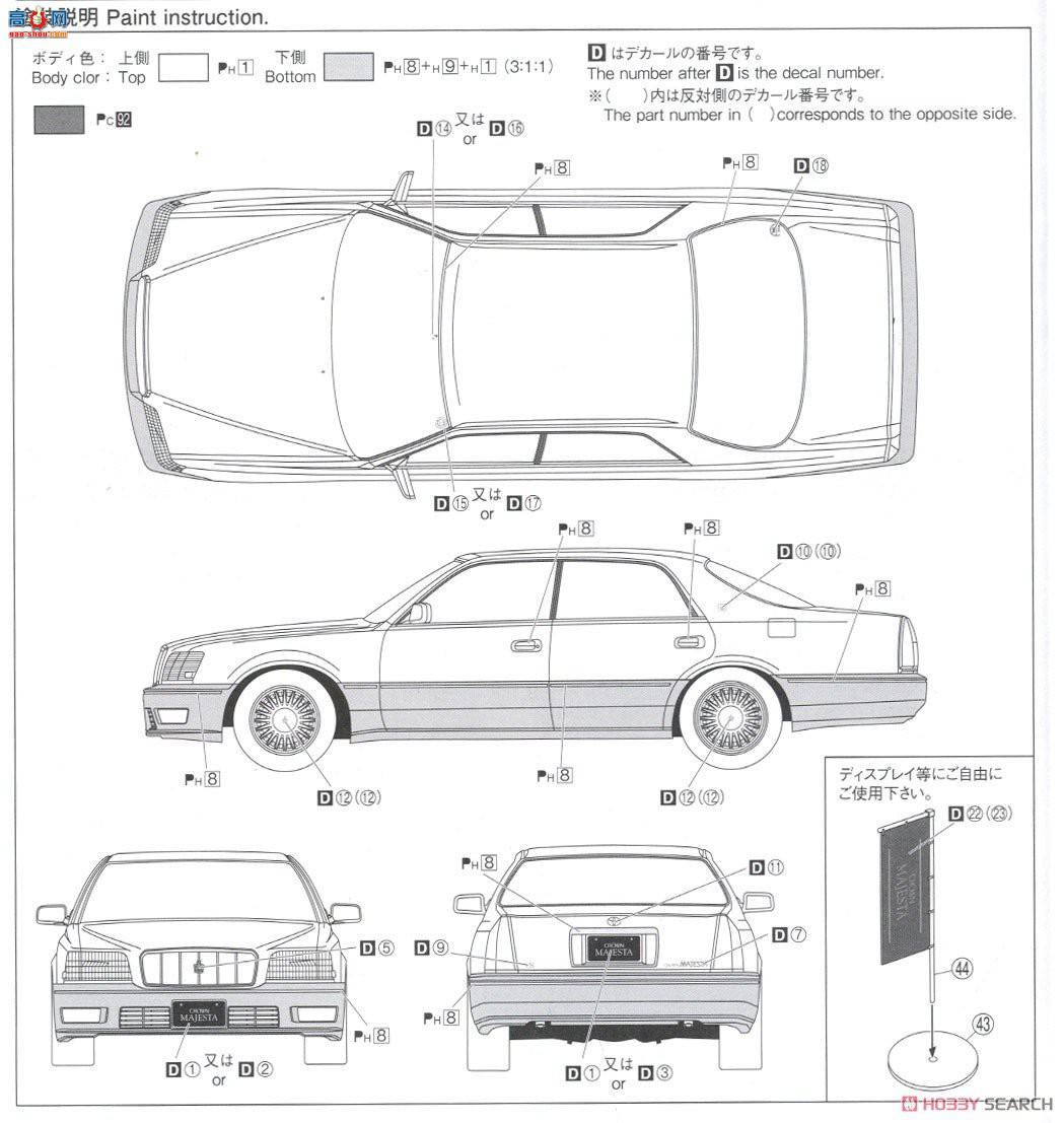 ൺ γ 151 062197  UZS151 Crown Majesta C `98