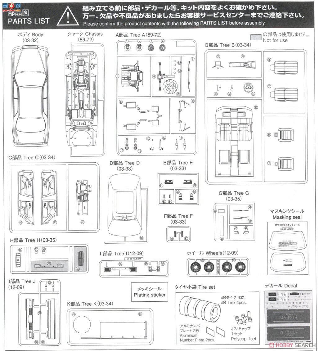 ൺ γ 151 062197  UZS151 Crown Majesta C `98