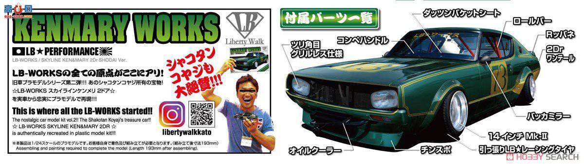 ൺ  02 059210 LB Works Kenmeri 2Dr 1st Ver
