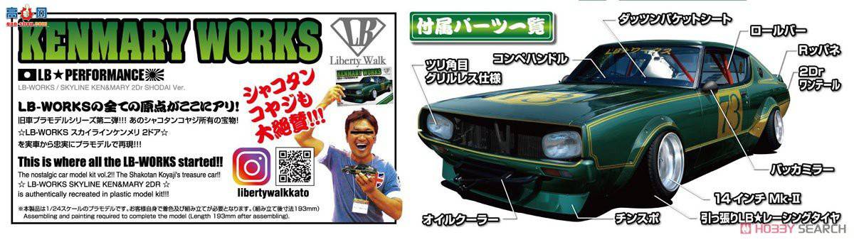 ൺ  02 059210 LB Works Kenmeri 2Dr 1st Ver