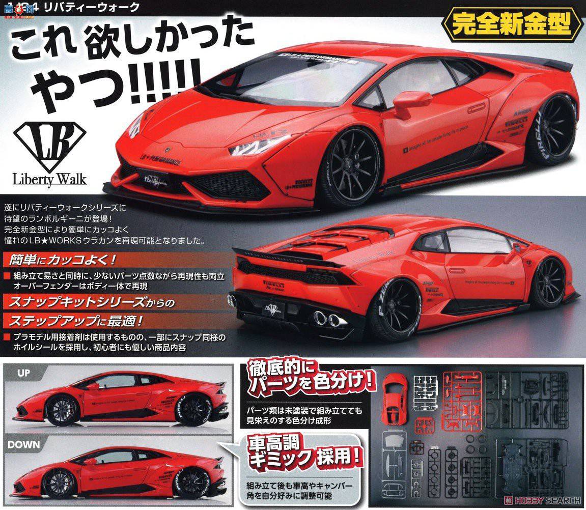 ൺ  15 059883 LB Works  Huracn Ver.1