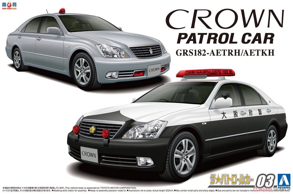 ൺ  3 062838  GRS182 Crown Patrol Car for Traffic Control `05