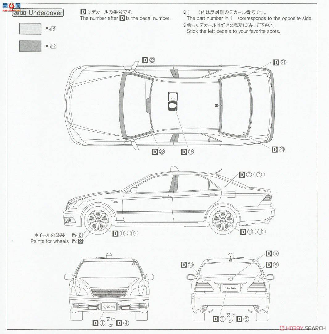 ൺ  3 062838  GRS182 Crown Patrol Car for Traffic Control `05