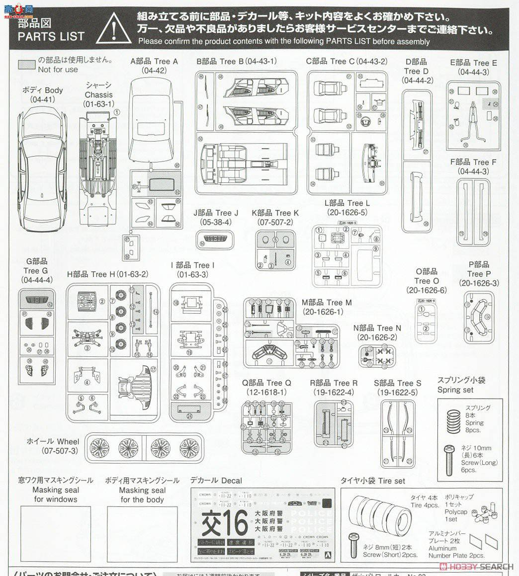 ൺ  3 062838  GRS182 Crown Patrol Car for Traffic Control `05