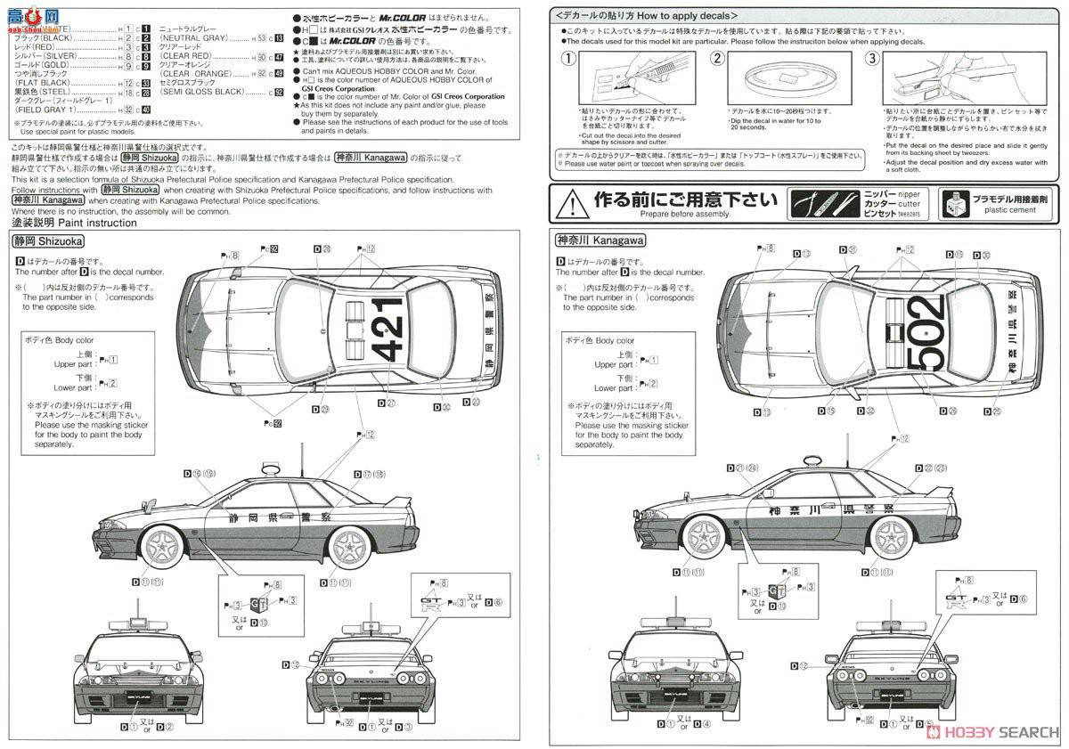 ൺ  4 062845 ղ BNR32 Skyline GT-R Ѳ߳`91