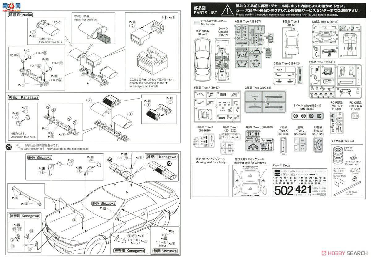 ൺ  4 062845 ղ BNR32 Skyline GT-R Ѳ߳`91