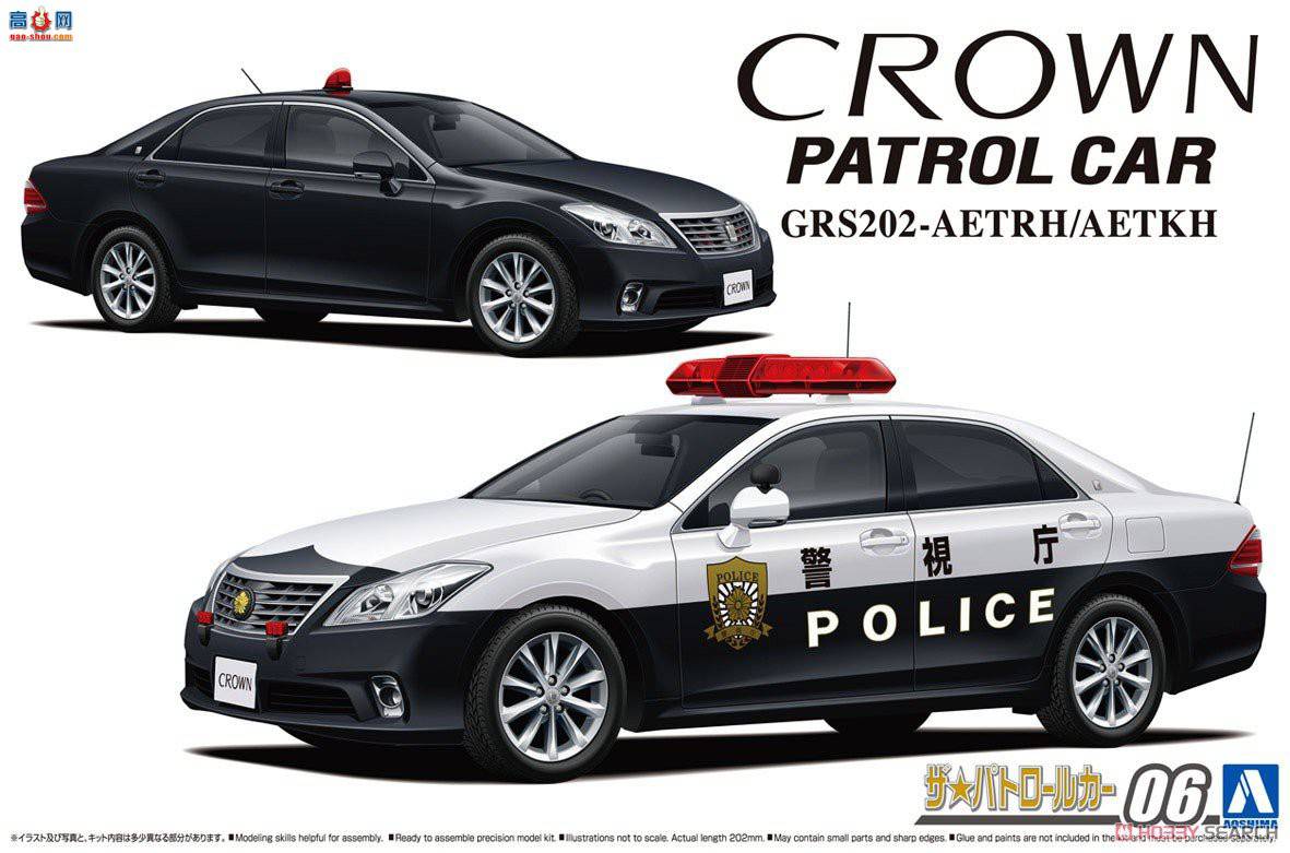 ൺ  6 063323  GRS202 Crown Patrol Car for Traffic Control `10