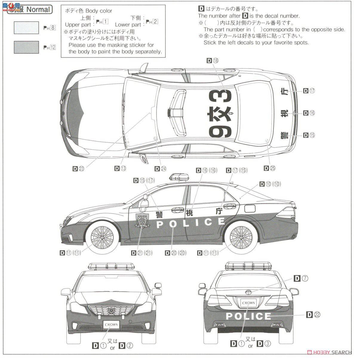 ൺ  6 063323  GRS202 Crown Patrol Car for Traffic Control `10