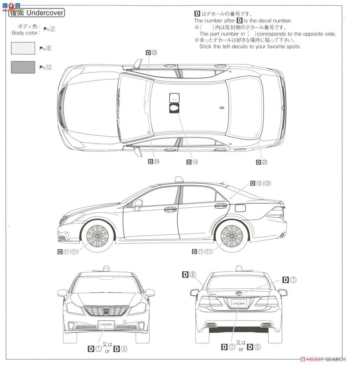 ൺ  6 063323  GRS202 Crown Patrol Car for Traffic Control `10