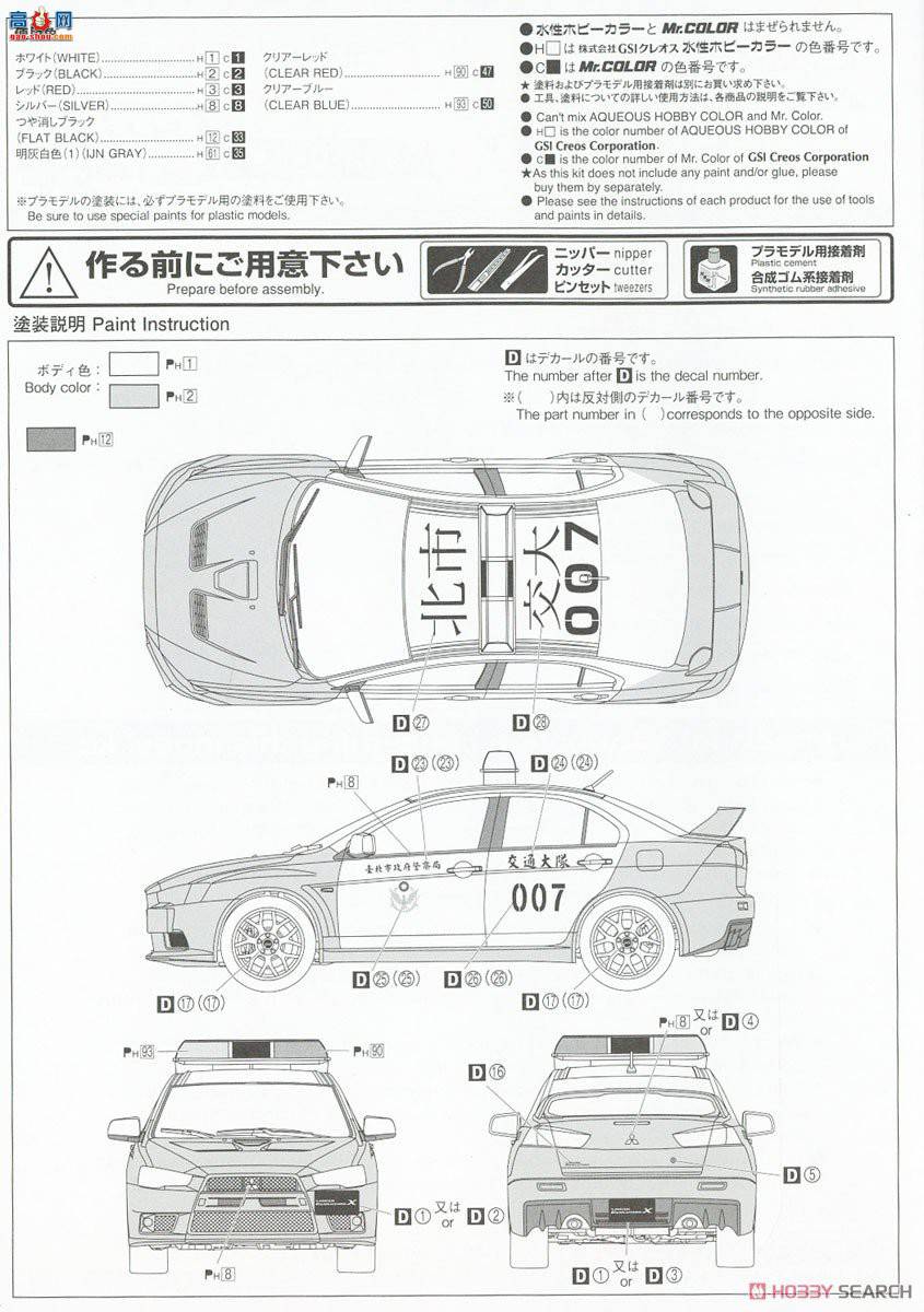 ൺ  SP 062821 CZ4A Lancer Evolution XѲ߳`07̨о