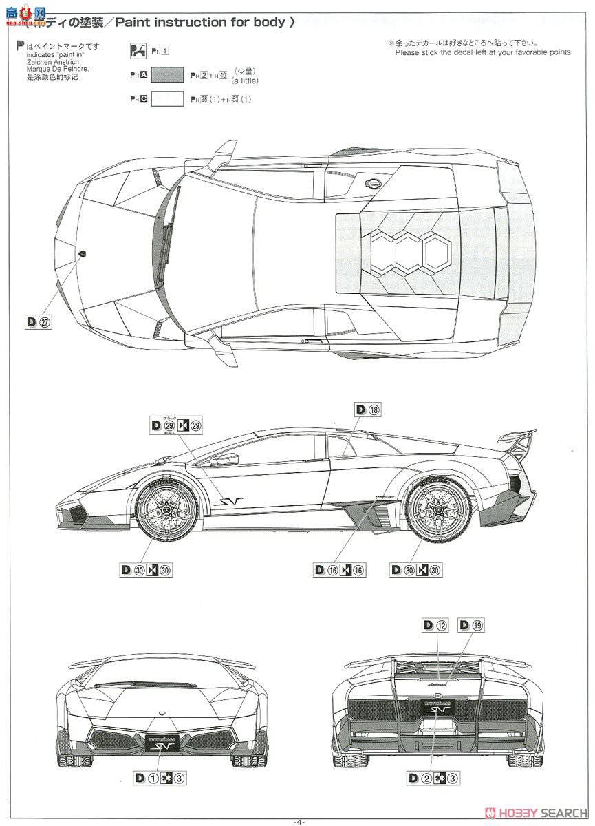 ൺ ܳ 6 059012 `09  Murcielago SV