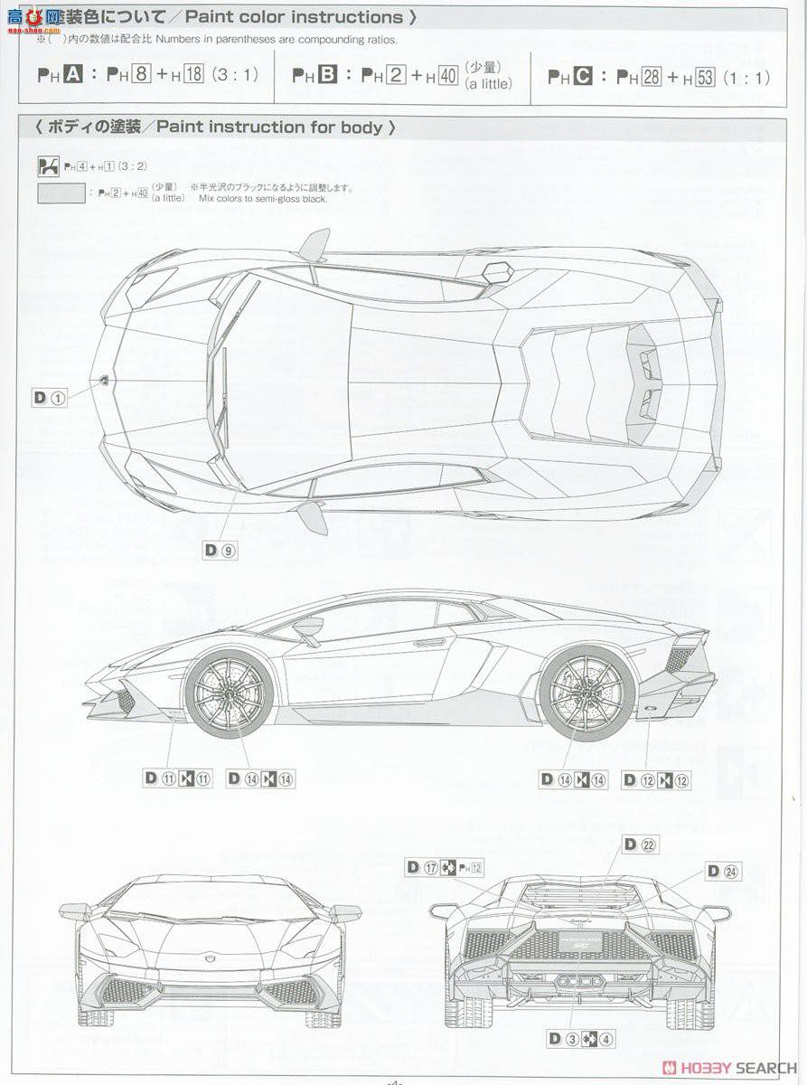 ൺ ܳ 10 059821 `13 Lamborghini Aventador 50 Anivasario