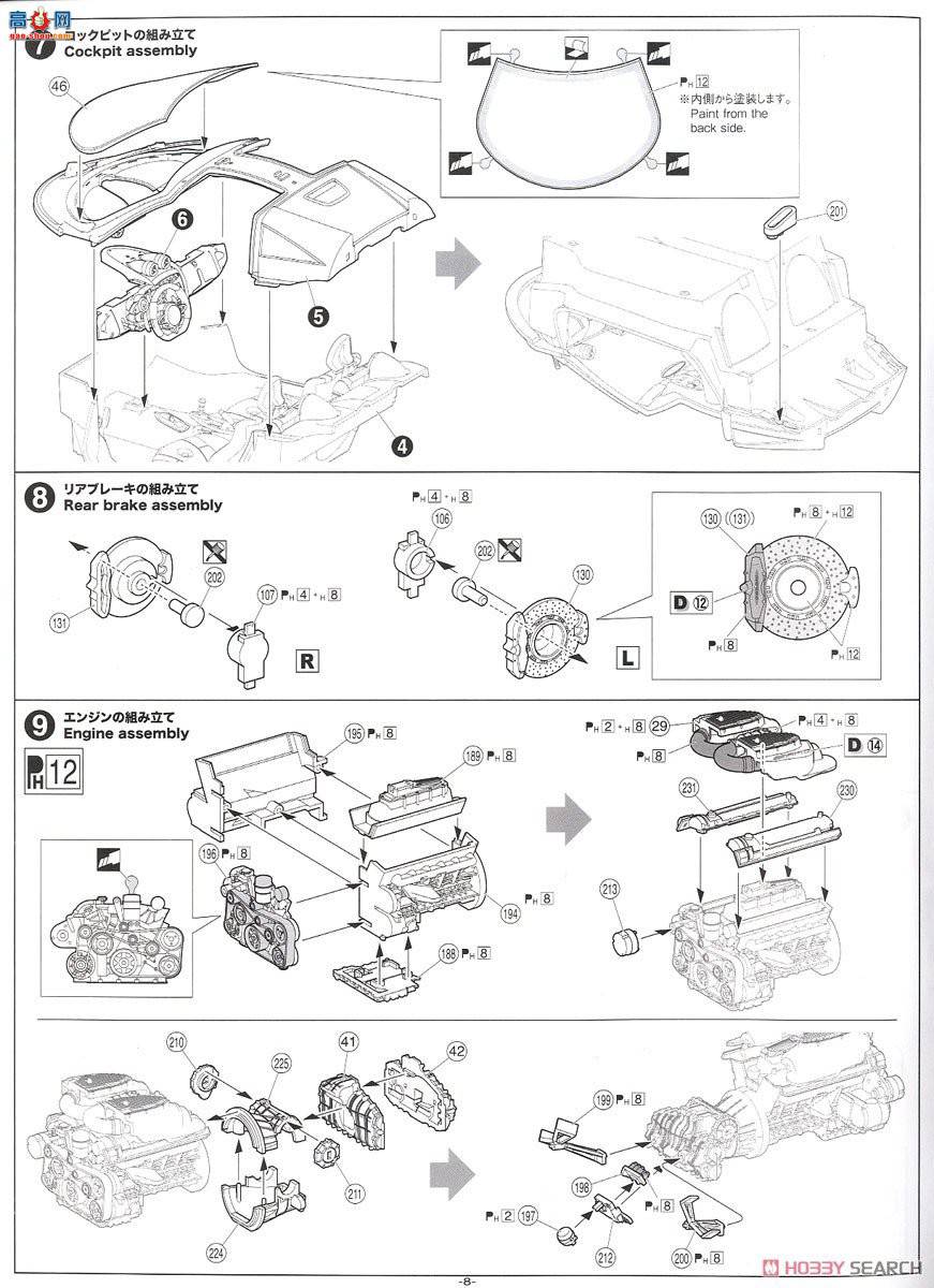ൺ ܳ 15 062388 `16 Pagani Huayra Pachette Tempesta