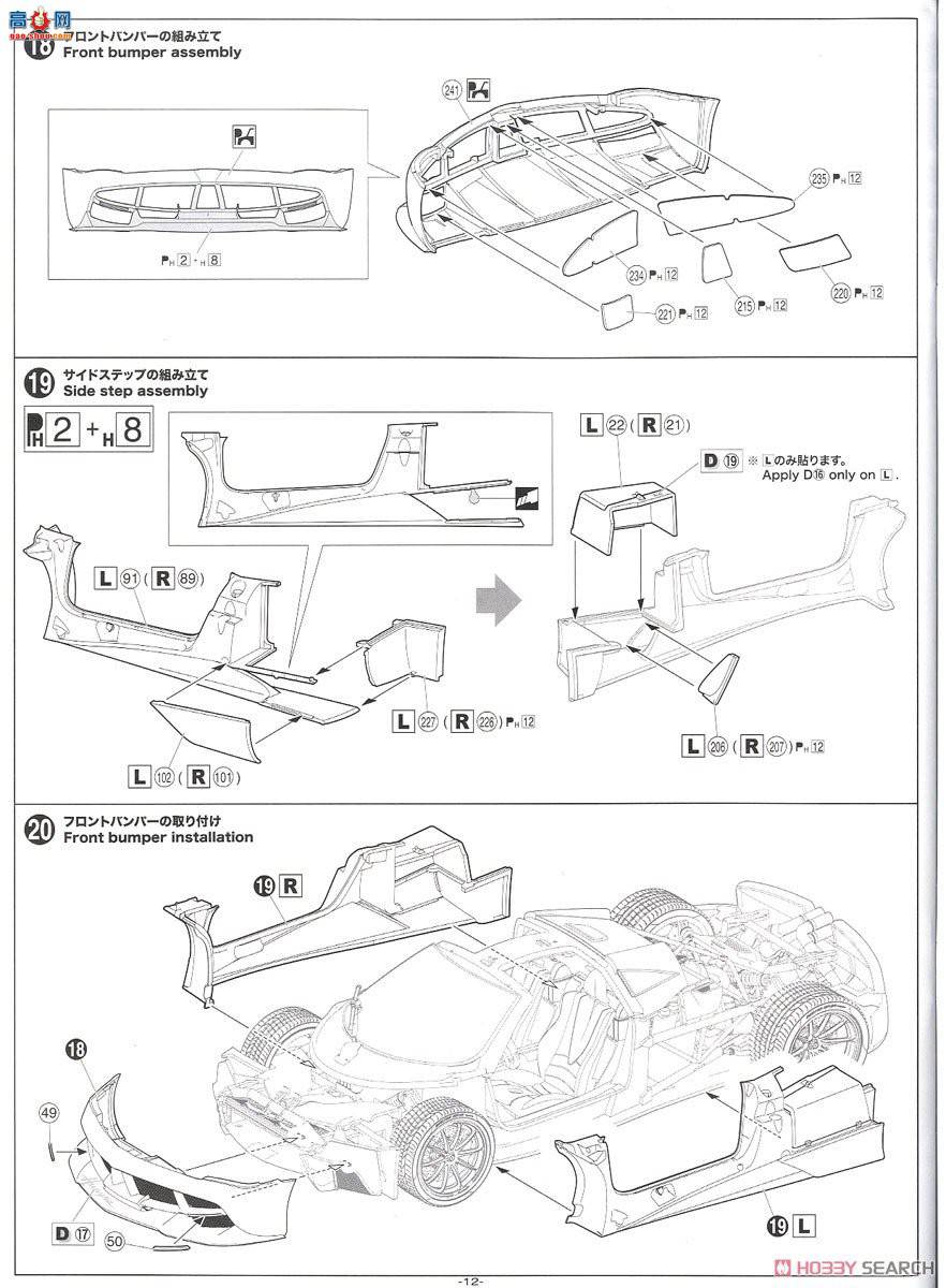 ൺ ܳ 15 062388 `16 Pagani Huayra Pachette Tempesta