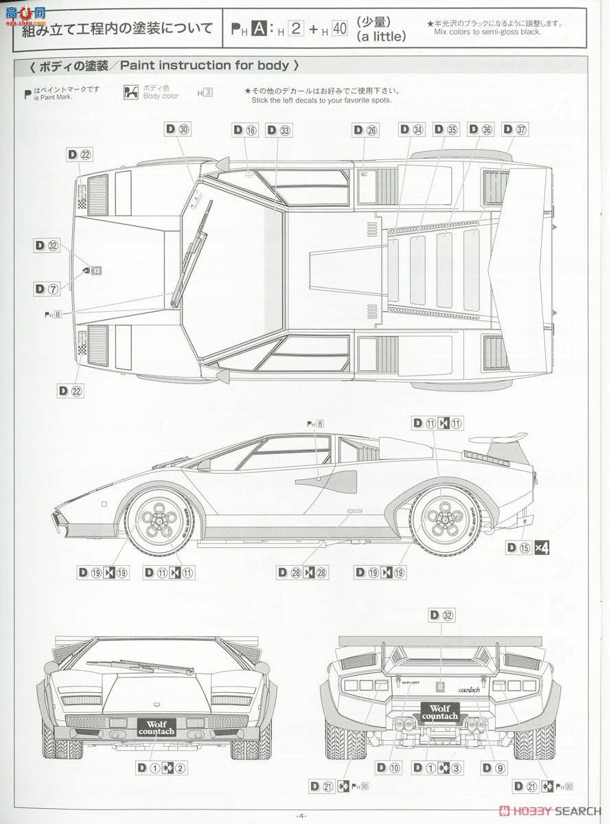 ൺ ܳ 16 063361 `75 Wolf Countach Ver.1