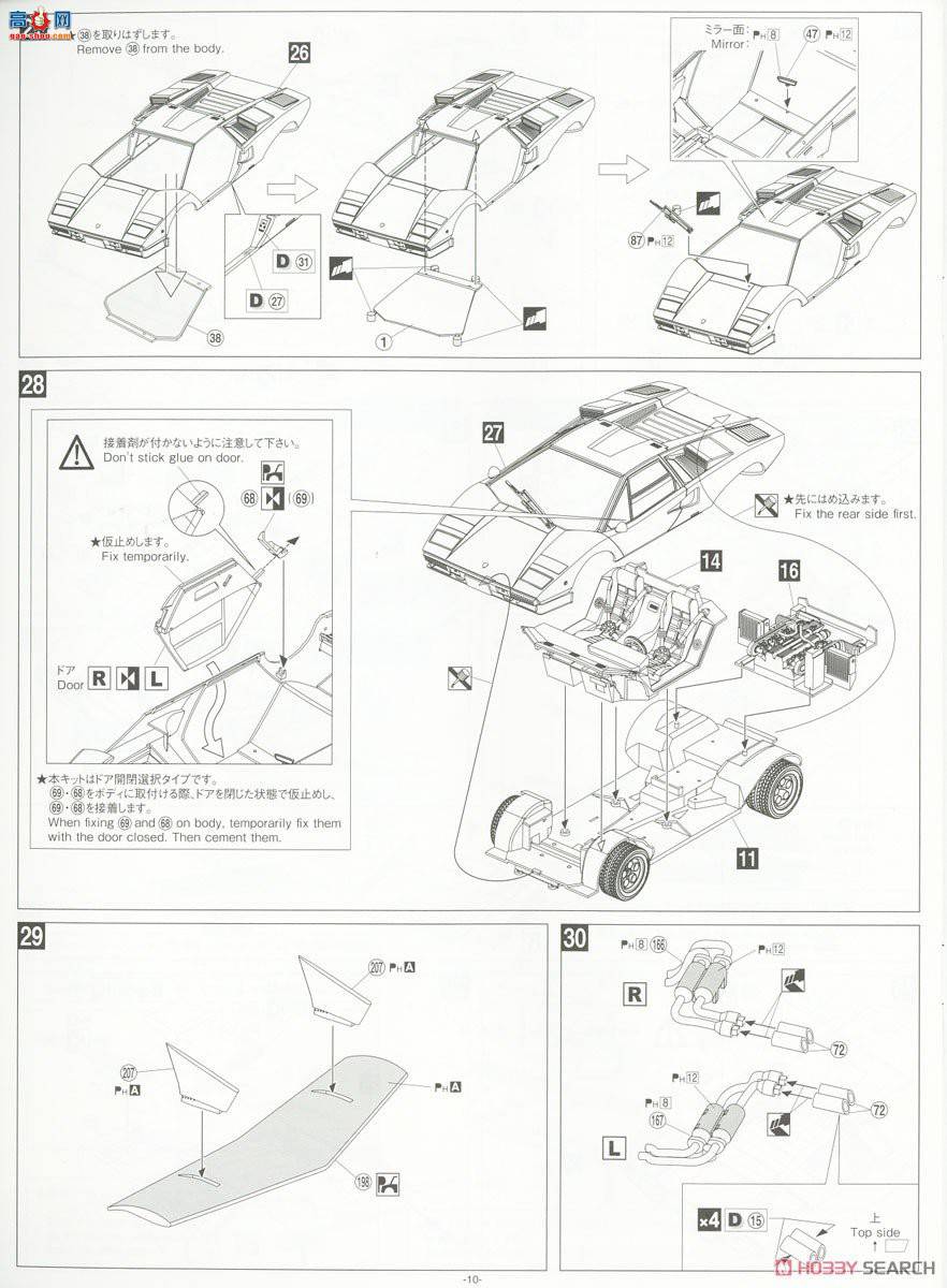 ൺ ܳ 16 063361 `75 Wolf Countach Ver.1