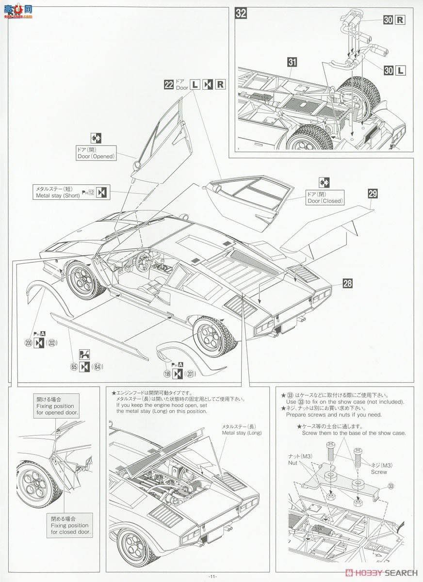 ൺ ܳ 16 063361 `75 Wolf Countach Ver.1