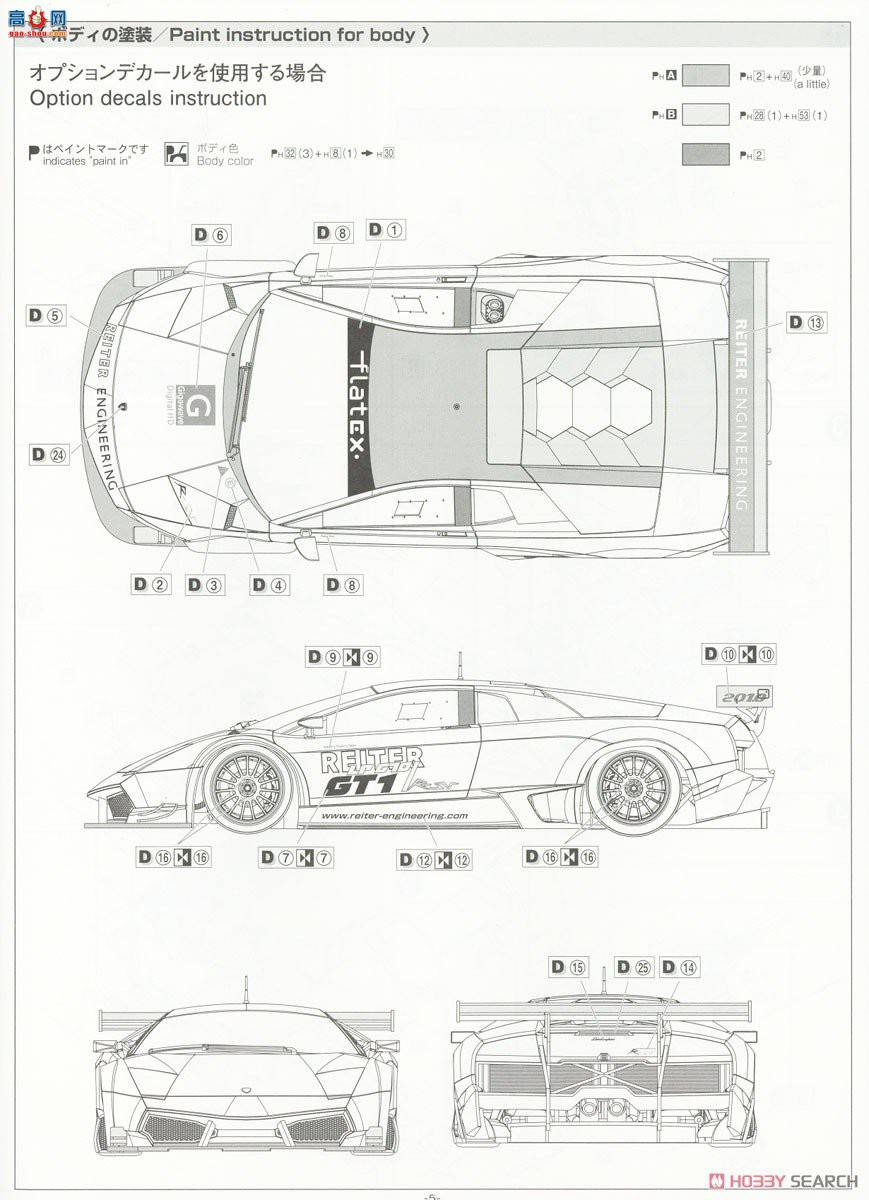 ൺ ܳ 17 063743 `10  Murcielago R-SV