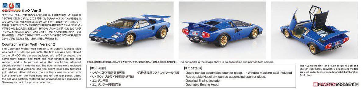 ൺ ܳ 18 063835 `76 Wolf Countach Ver.2